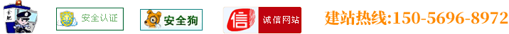 注重服務與質量，提高安全性。致力于合肥網站建設、網站制作、網站優化、推廣品牌優秀服務商！